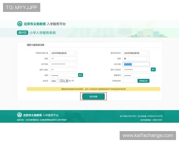 如何在凯发旗舰厅注册平台快速注册账号详细步骤及注意事项
